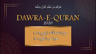 (Part 51)Doura Fehm Quran 2020 || Safaat 1 - 5 || Saad 1 - 4 || Urdu/Hindi