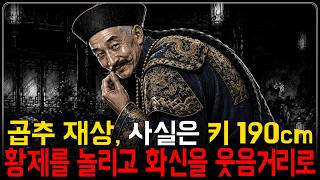 🌙 5분이면 잠들어요: 유용의 미소 뒤에 숨겨진, 관료들이 두려워한 두뇌｜재미있는 역사 이야기
