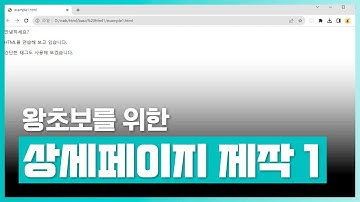 HTML,CSS,포토샵 기초 습득 | 왕초보를 위한 상세 페이지 제작 강의노트 (Photoshop,HTML,CSS 활용) (2024) Part.1 | 취업·실무·창업 | 에어클래스