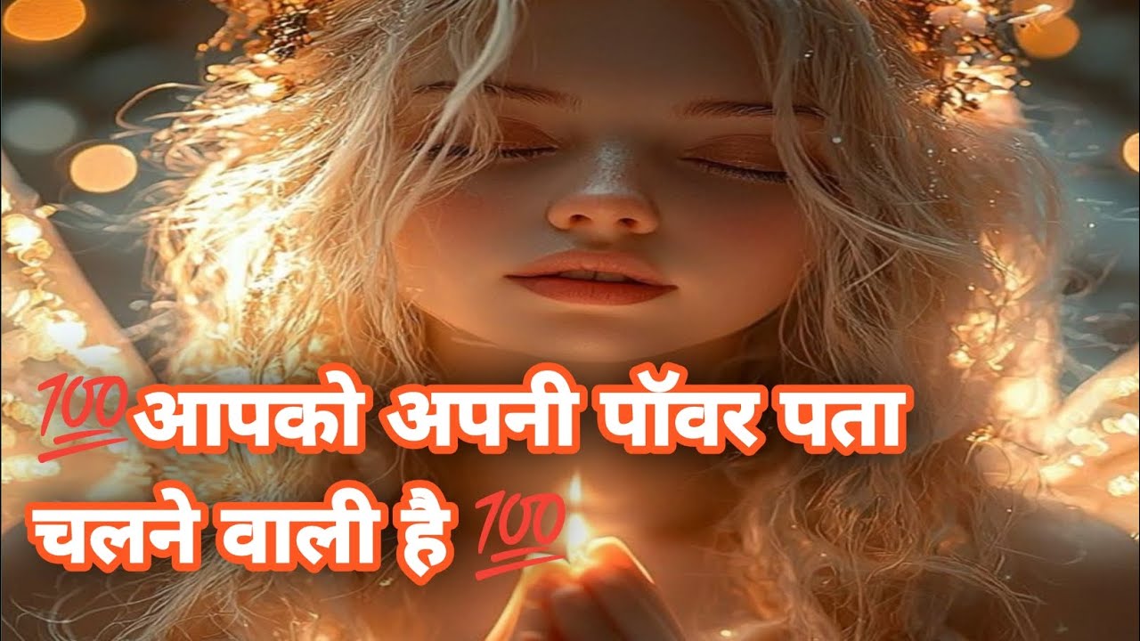 💯🧿 रेडी हो जाइए आपकी बढ़ती खूबसूरती किसी की पैरों तले ज़मीन खींचने वाली है 💯🧿🔱🚩