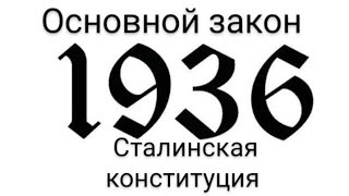 Новая элитка внимательно почитай Основной закон и найди свою статью .