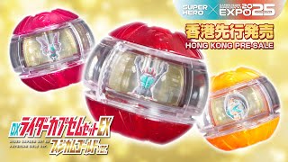 Download Lagu Hong Kong Pre-sale | Kamen Rider ZEZTZ DX Rider Capsem Set EX Physicam Gold Ver. Unboxing \u0026 Henshin MP3 Download Lagu Hong Kong Pre-sale | Kamen Rider ZEZTZ DX Rider Capsem Set EX Physicam Gold Ver. Unboxing \u0026 Henshin MP3