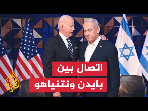 نتنياهو يشكر بايدن على الدعم الاستثنائي للولايات المتحدة لتحقيق الأمن بإسرائيل