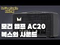 Morgan Amps Suite “AC20” (1/3)