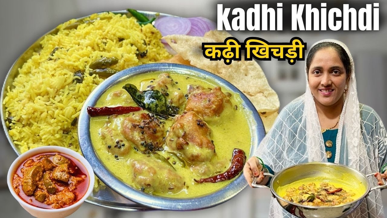 कढ़ी खिचड़ी | Dahi Pakoda Kadhi & Masoor Dal Khichdi | Bhajiya Kadhi Recipe | Afreen Style | 2025