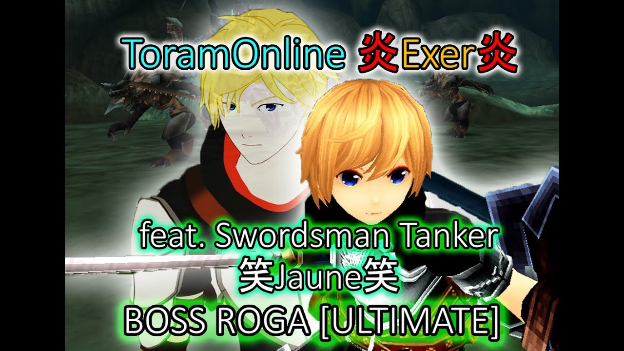 ToramOnline 炎Exer炎 feat. Tanker 笑Jaune笑 [ULTIMATE] Boss Roga