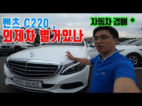 C220D , 이영상을 보기전에는 벤츠 사지마세요
