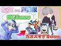【声とも】女声から声真似で対抗したらカオスな展開に‪w‪w‪w【女声釣り】