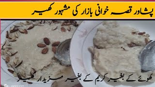 Peshawar k Famous Qissa Khawani Kheer Recipe | Low Cost Kheer Recipe | Zaiqa_Zabardast