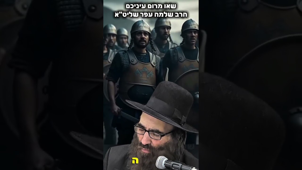 מלחמת התורה הרב שלמה עופר