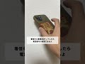 【iPhoneショートカット】知らない電話番号から電話かかってきた時に相手がわかる方法#退職 #転職 #ブラック企業 #残業 #有給