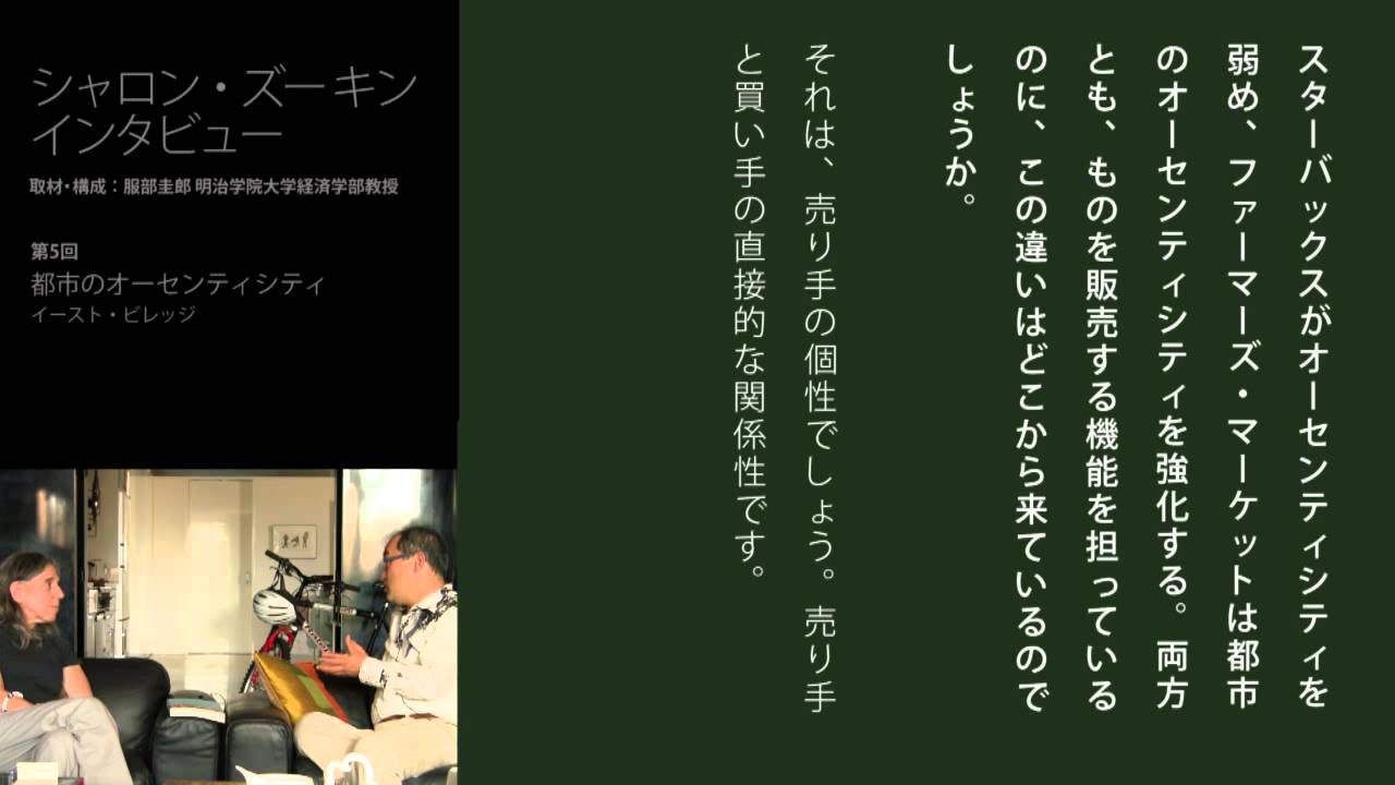 第5回 都市のオーセンティシティ｜公益財団法人ハイライフ研究所