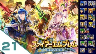 FE聖戦の系譜】終章～ 知識ゼロで楽しむファイアーエムブレム