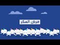 اليوم العالمي للسكري اليوم العالمي للسكري