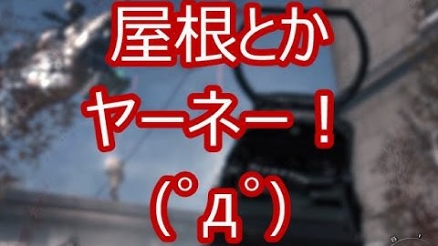 【CoD:MW3】糞声でキャンペーン実況part12