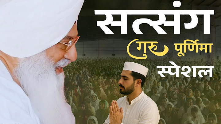 10 July 2025 || गुरु पूर्णिमा स्पेशल सत्संग || Satsang Radha Soami