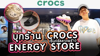 พาด Crocs 4 รนยอดนยม ตองมใหไดในป 2023