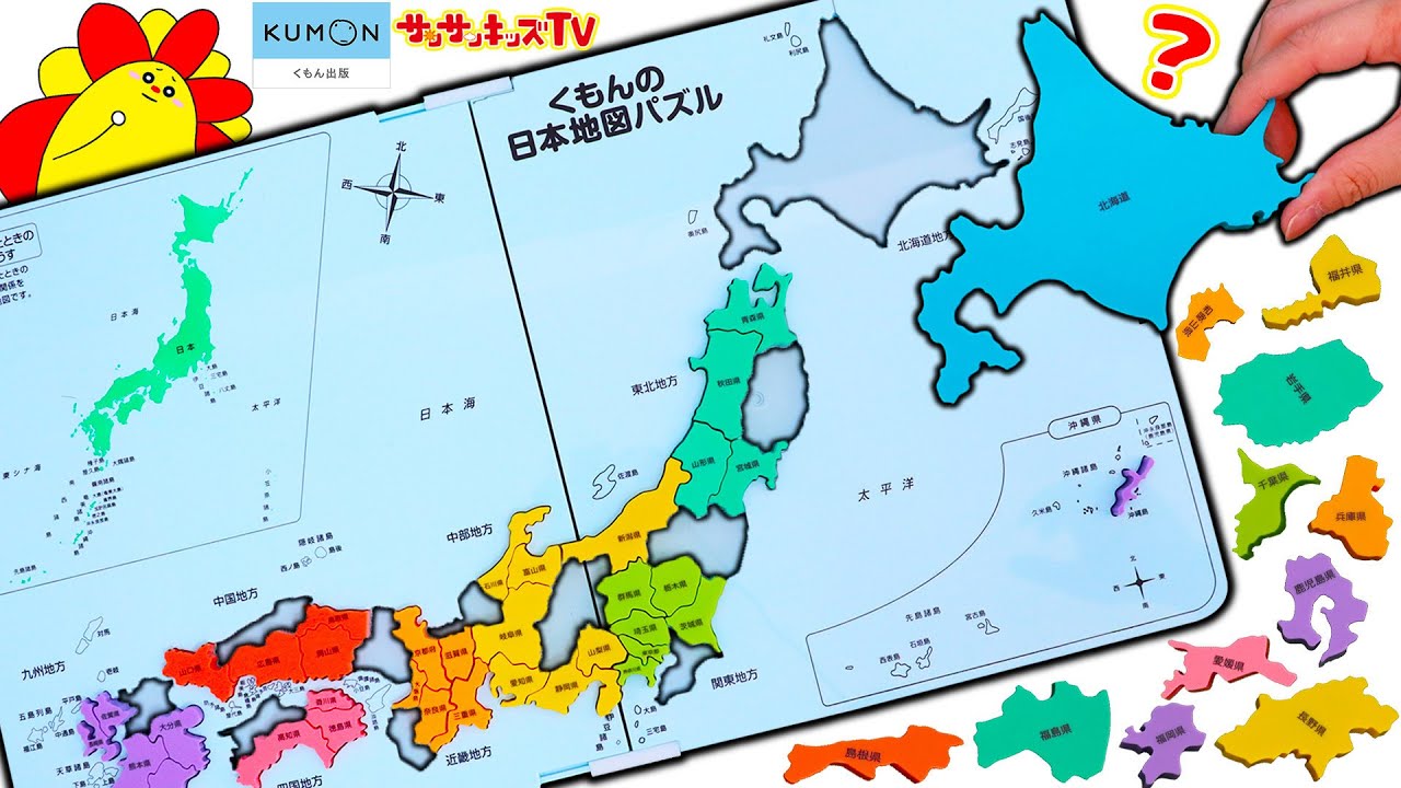 くもんの日本地図パズル くもん出版