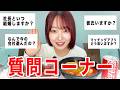 【質問】韓国料理食べながら質問に答えていくよ〜久しぶり〜！
