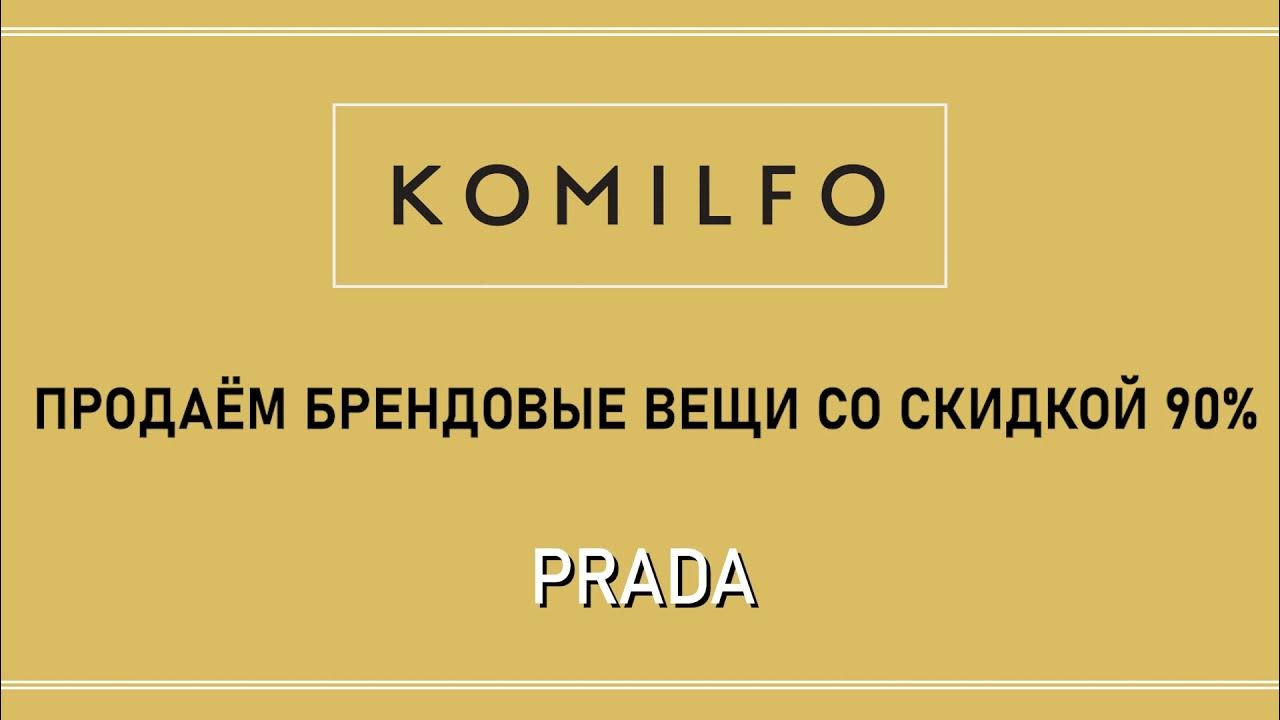 Выражение комильфо. Выражение комильфо