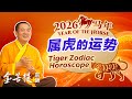 2026 Year Of The Horse Tiger Zodiac Horoscope 