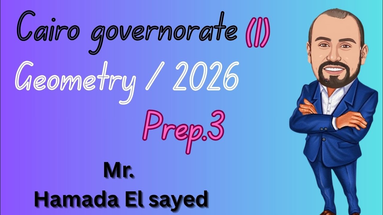Solving exam (1) Cairo governorate geometry /2026