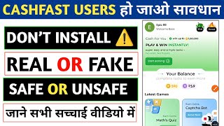 Cashfast App Real or Fake | Cash Fast App Withdrawal Problem | Cashfast App Review | Scam Alert 😡 screenshot 1