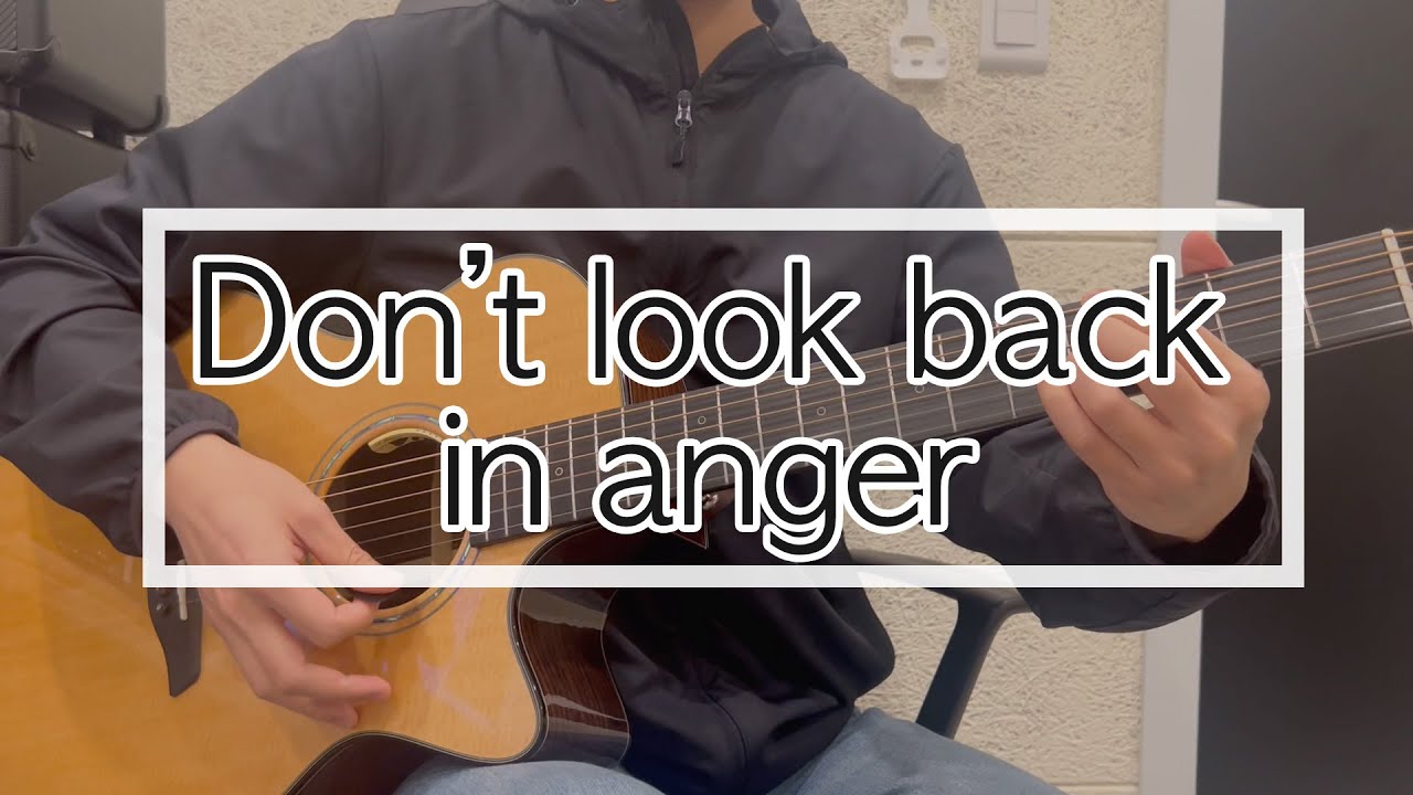 썽난표정으로 돌아보지마세욥😡오아시스 형님들의 Don't look back in anger 기타사랑방 YouTube