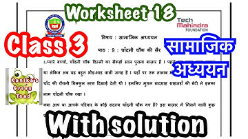 Class 3 social study worksheet 18 solved assignment
