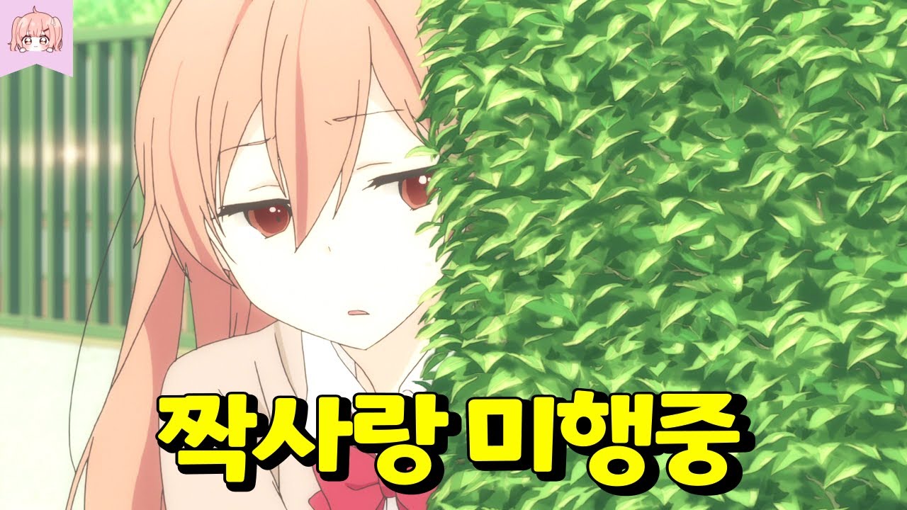 도내 S급 학교 최고 퀸카 미소녀가 저를 짝사랑한다고 미행하는데요..?