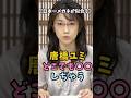 【日本一メガネが似合う】唐橋ユミ どこでも○○しちゃう #唐橋ユミ #衝撃の現在 #女子アナ