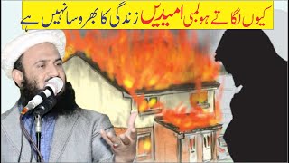 Ku Lagaty Lambi Umeedy Molana Ilyas Madni New Fikar Amooz Kalam