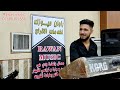 فنان فيروشاه رسول فصل سماعي معا حجي بركو وهيثم حلويات ويوسف شويش واحلى كورس حجي بركو