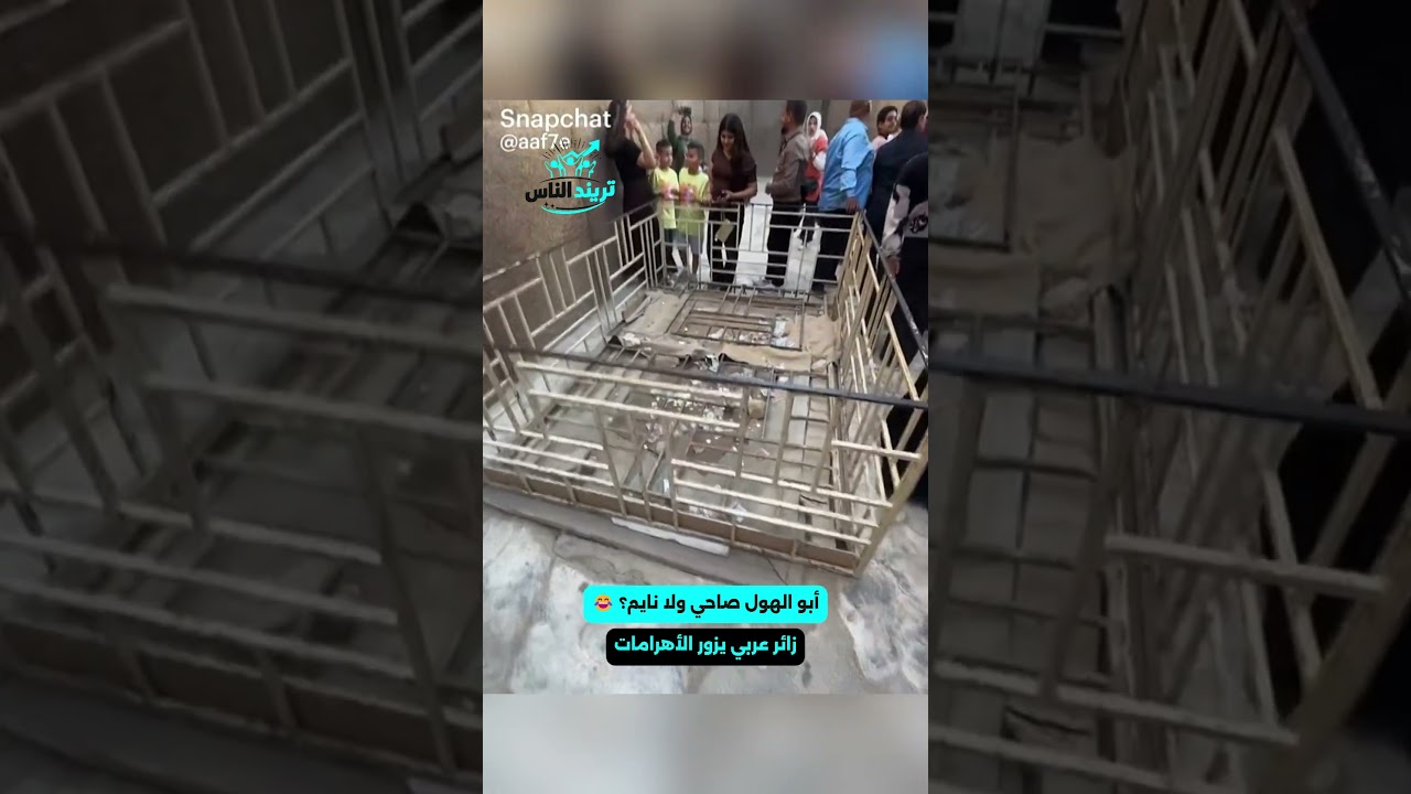 سعودي يمازح العاملين بالأهرامات: أبو الهول صاحي؟ 😂📷 #تريند_الناس