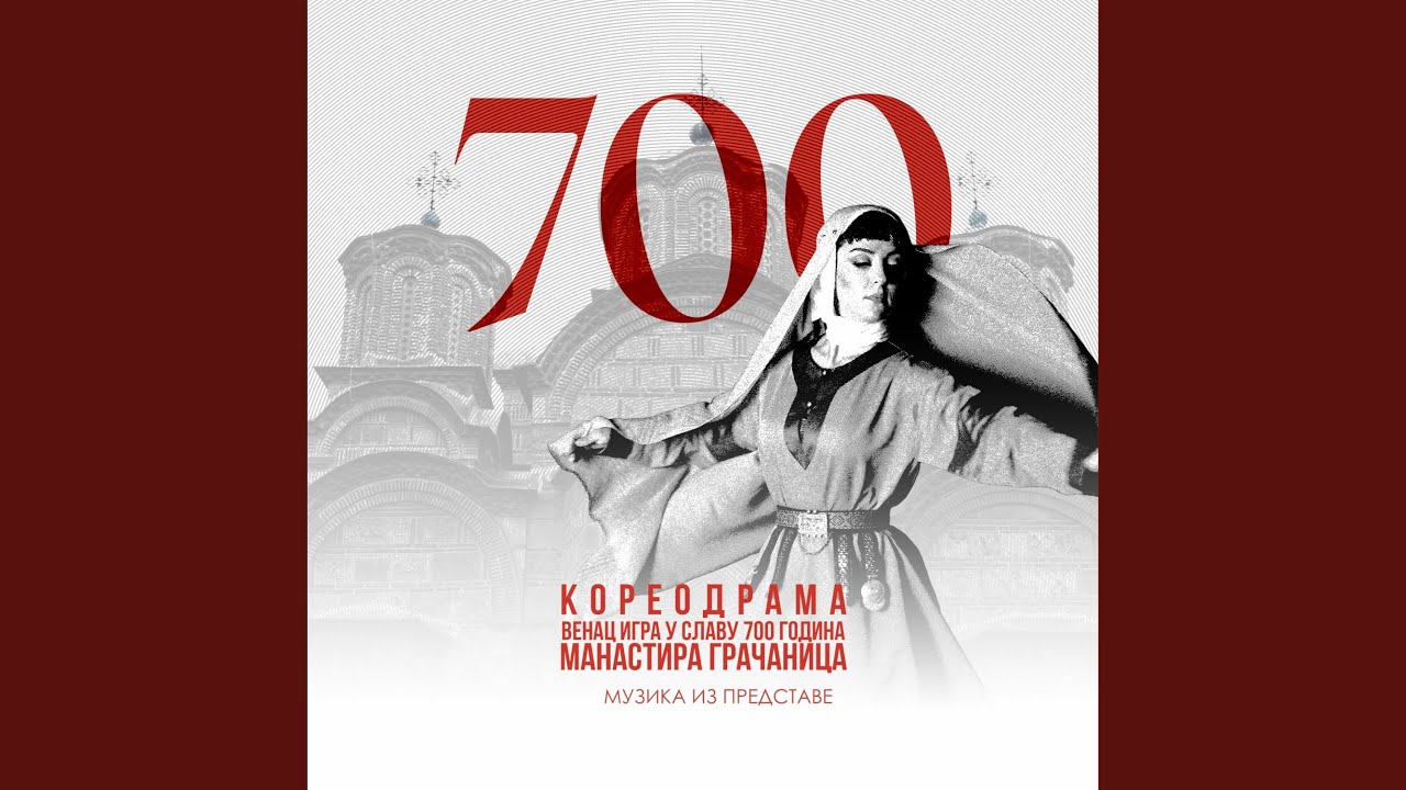 Arhanicna zenska igra iz Gracanice