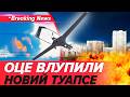 ОГО!🚨 Горять ВСІ РЕЗЕРВУАРИ💥У диму ВЕСЬ ГОРИЗОНТ🔥Влупили по нафті ворога | НОВИНИ 29.04.26 | 5 канал