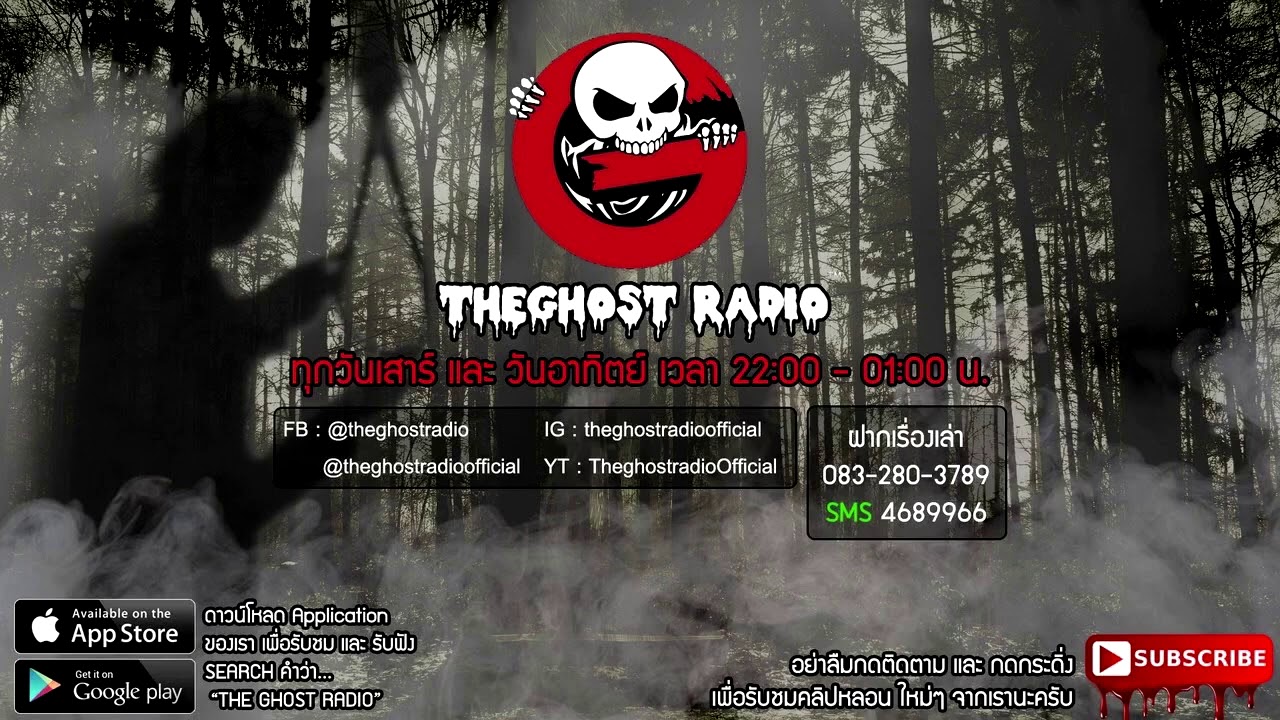 THE GHOST RADIO | ฟังย้อนหลัง | วันอาทิตย์ที่ 9 สิงหาคม 2563 | TheGhostRadio เรื่องเล่าผีเดอะโกส