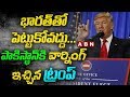 US President Trump Alerts Pakistan To Stop Surgical Strikes On India