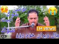 Barzan Qaranjeri 2019 به رزان قه رهنجيري كوراني مال ويران خوم روو
