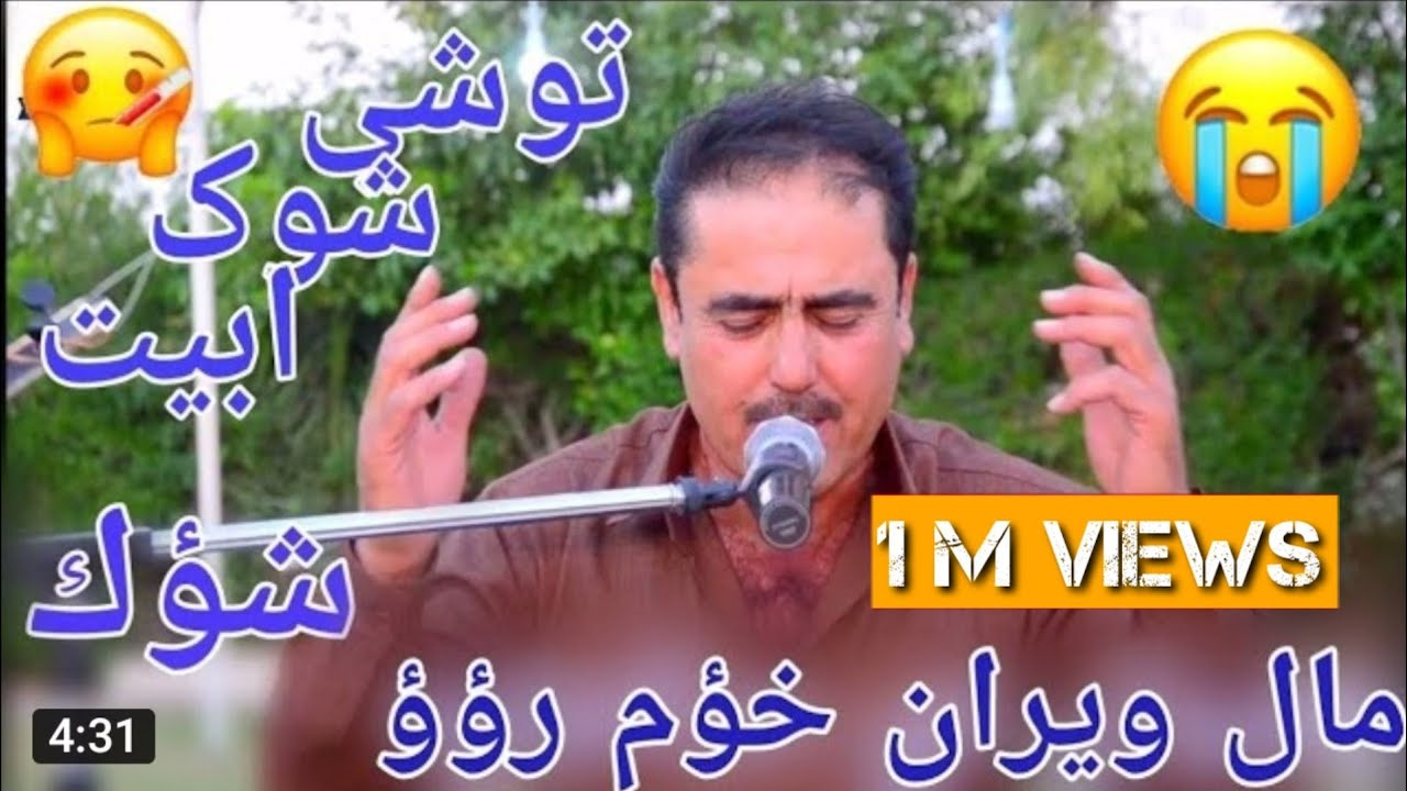 Barzan qaranjeri 2019  به رزان قه رهنجيري كوراني مال ويران خوم روو