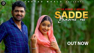 SADDE BAANE NE | Uttar Kumar | Megha | Harjeet Deewana | Latest Haryanvi Song | Dhakad World