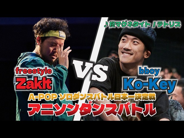 Solo-only 2025 BEST 64: Zaklt vs Ko-Key [A-POP Solo Dance Battle
