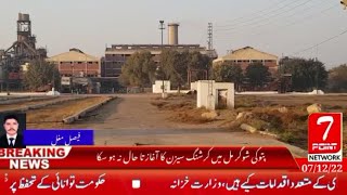 Patuki Sugar Mill Has Not Started The Crushing Season Yet, The Landlord Is Very Worried