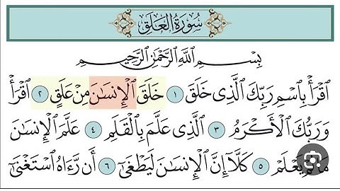سورة العلق من الآية 13 إلى اخر السوره مكرر للقارئ خليفه الطنيجي