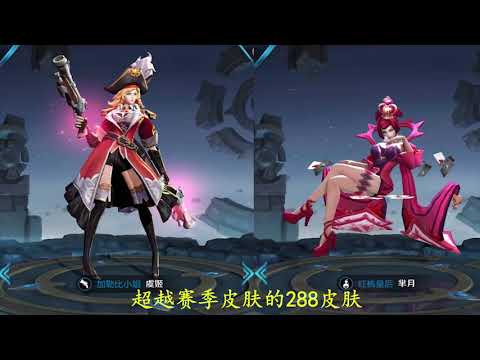 王者荣耀 史上最全的性价比最高的皮肤盘点 其中一款只要一元