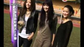 HotCha@20101109娛樂新聞報道
