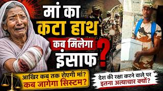 ITBP जवान का दर्द, सिस्टम की अनदेखी। मां का कटा हाथ कब मिलेगा इंसाफ? Kanpur Viral News