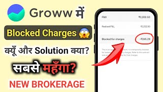 Blocked Charges In Groww App  Groww Brokerage Charges 2026 Groww Charges In Hindi
