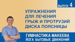 Изображение - Макеев лечение боли в тазобедренном суставе mqdefault