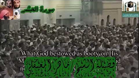 من سورة المجادلة الي سورة التحريم للشيخ ماهر المعيقلي من الحرم المكي